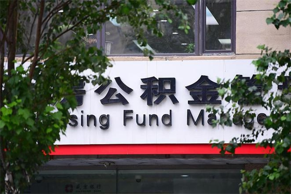 怎样让单位补交十年前的社保-贵州公积金代办平台